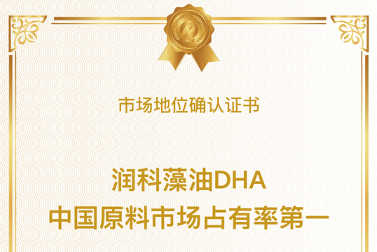 2024年中国藻油DHA市场规模：将达75亿元， 3777金沙娱场城连续多年市场第一
